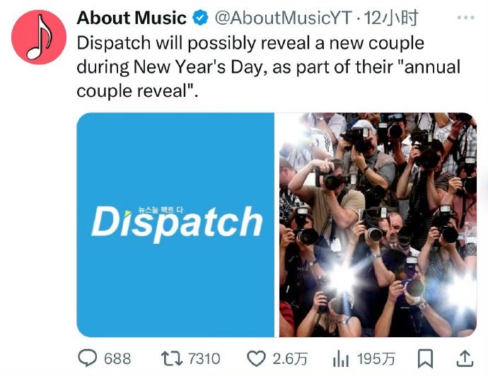 2025元旦期间公布一对新情侣~