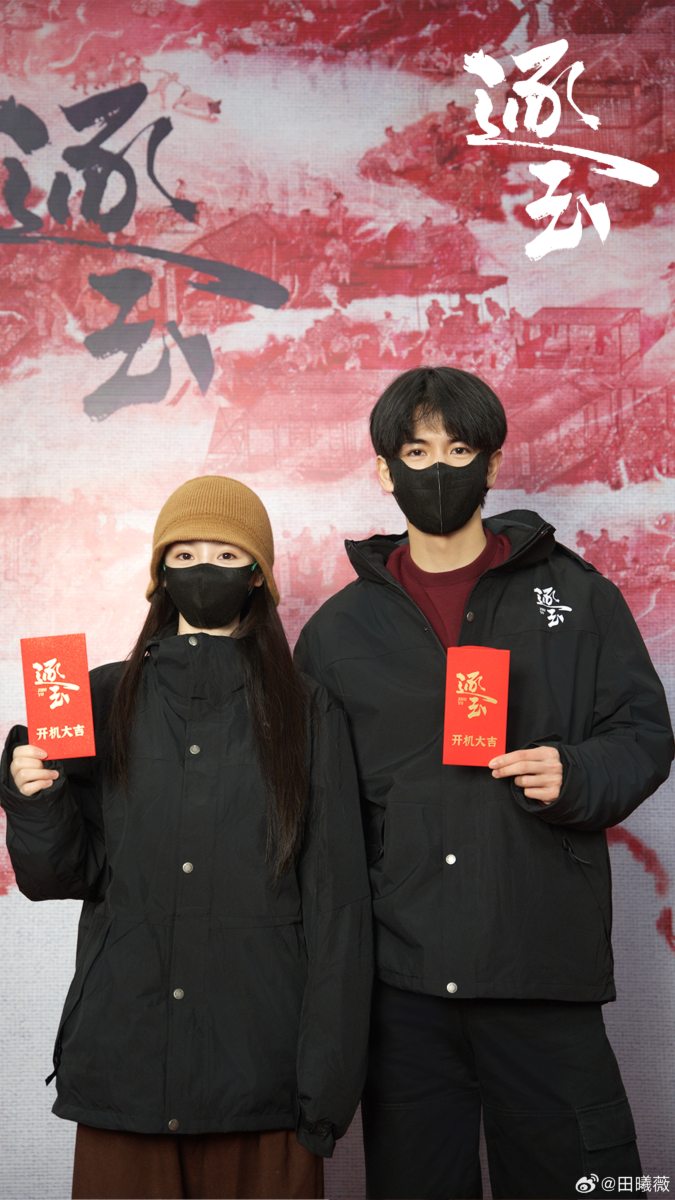 两位主演同框的开机照