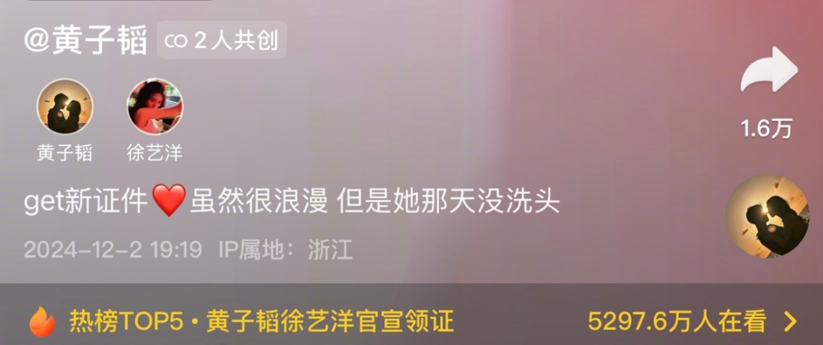 黄子韬自曝老婆没洗头