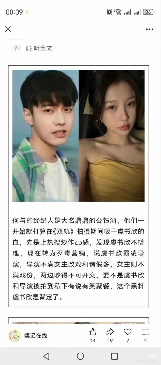 网友分析