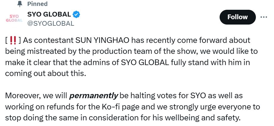 SYO 粉丝后援会发文