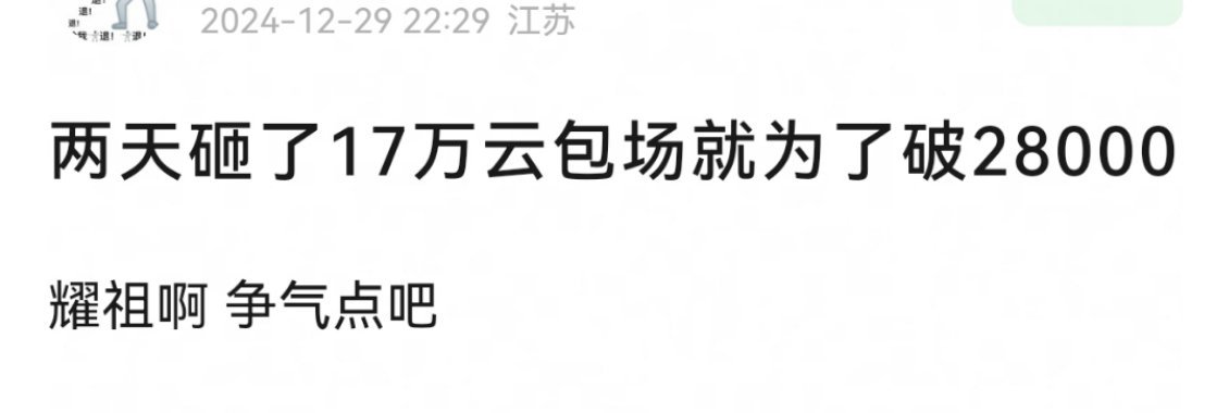 网友吐槽