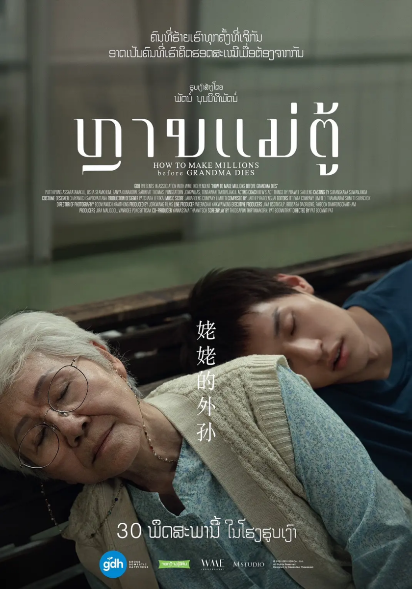 《姥姥的外孙》故事简介