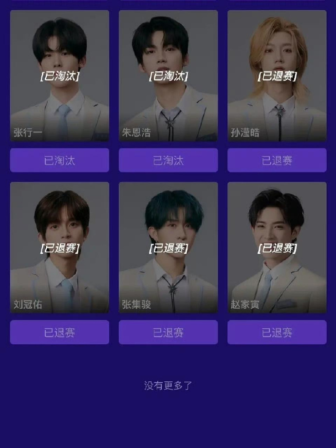 刘冠佑、孙滢皓、张集骏退赛