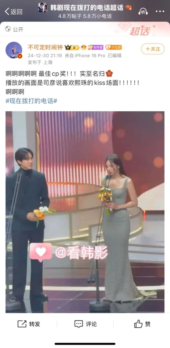 柳演锡、蔡秀彬拿下 MBC 最佳CP奖