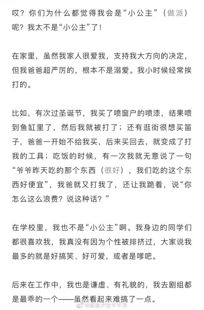 虞书欣访问