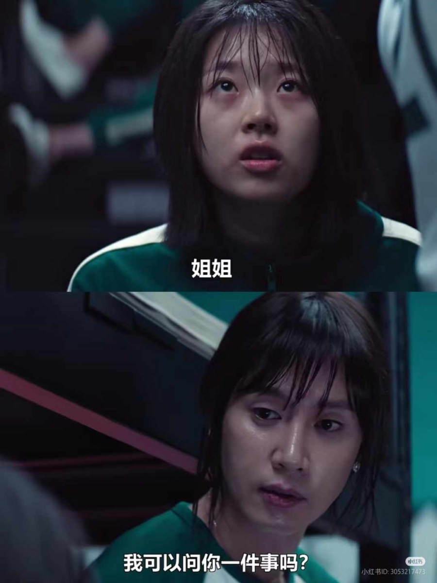 《鱿鱼游戏2》