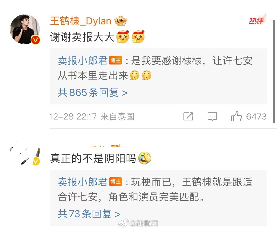 暗讽王鹤棣的演技?