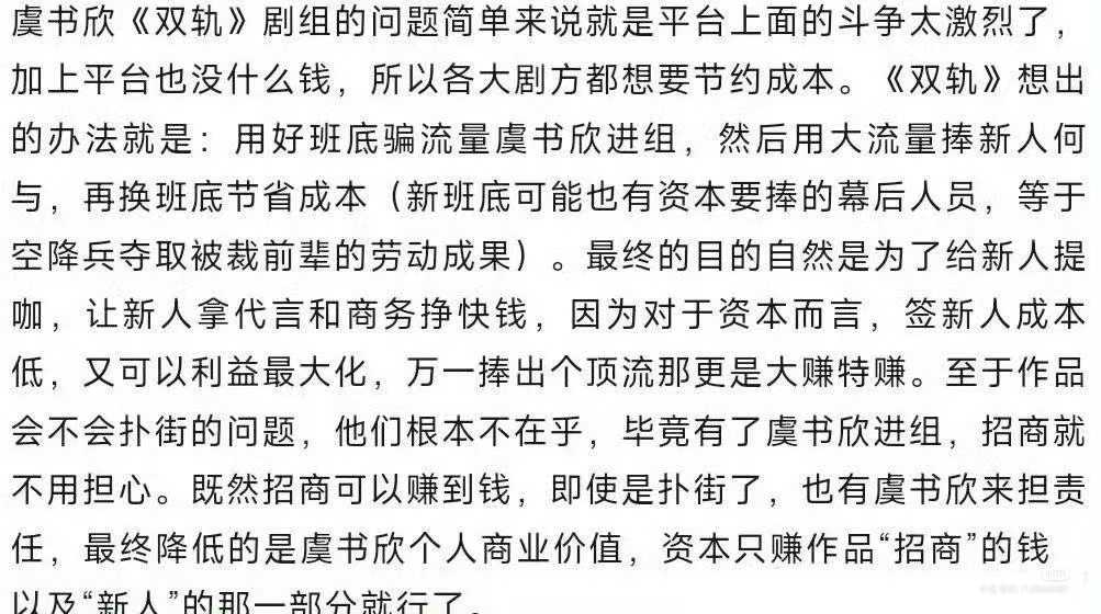 被剧组阴阳?!