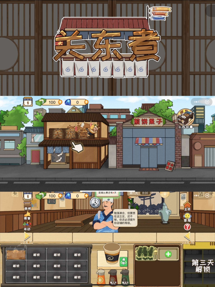 关东煮