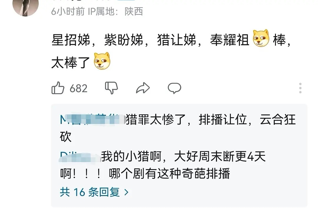 网友吐槽