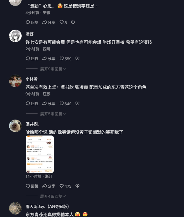 网友评论