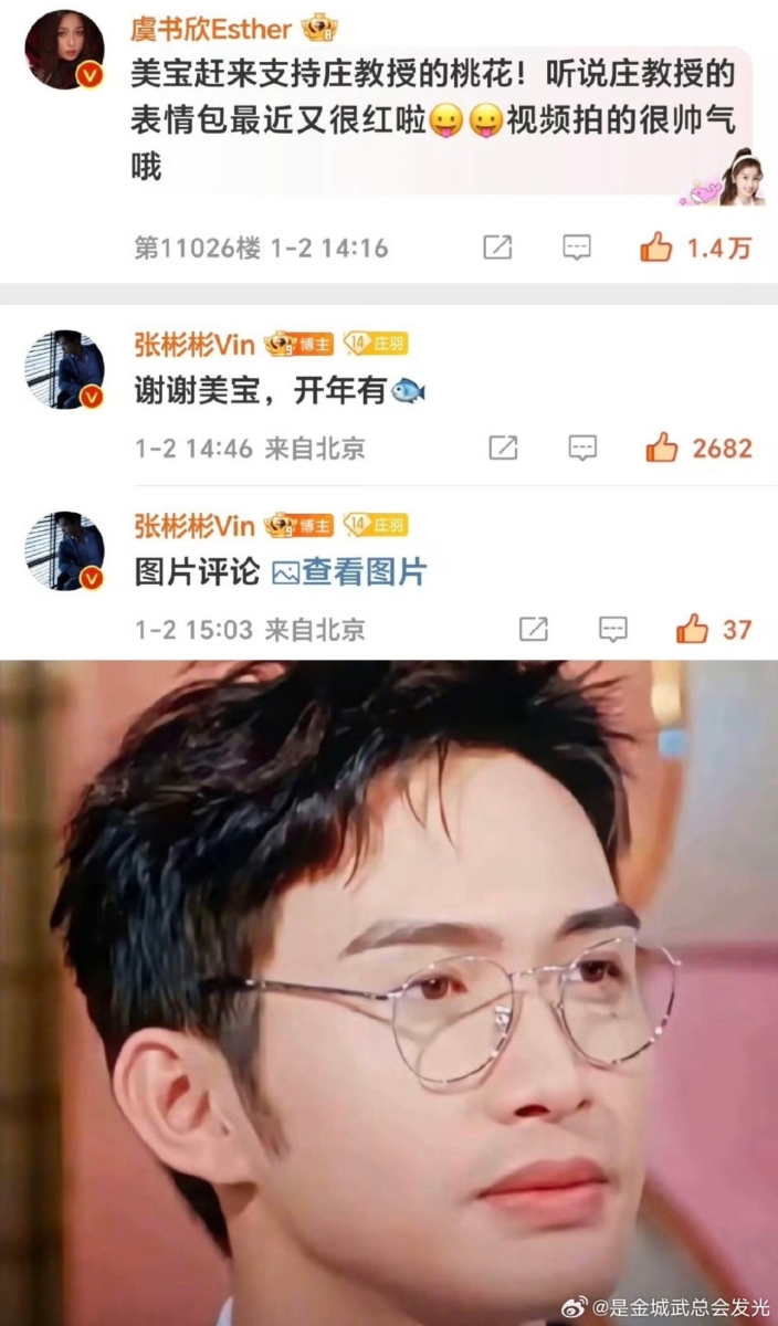 虞书欣在为张彬彬主演的新剧《千朵桃花一世开》宣传