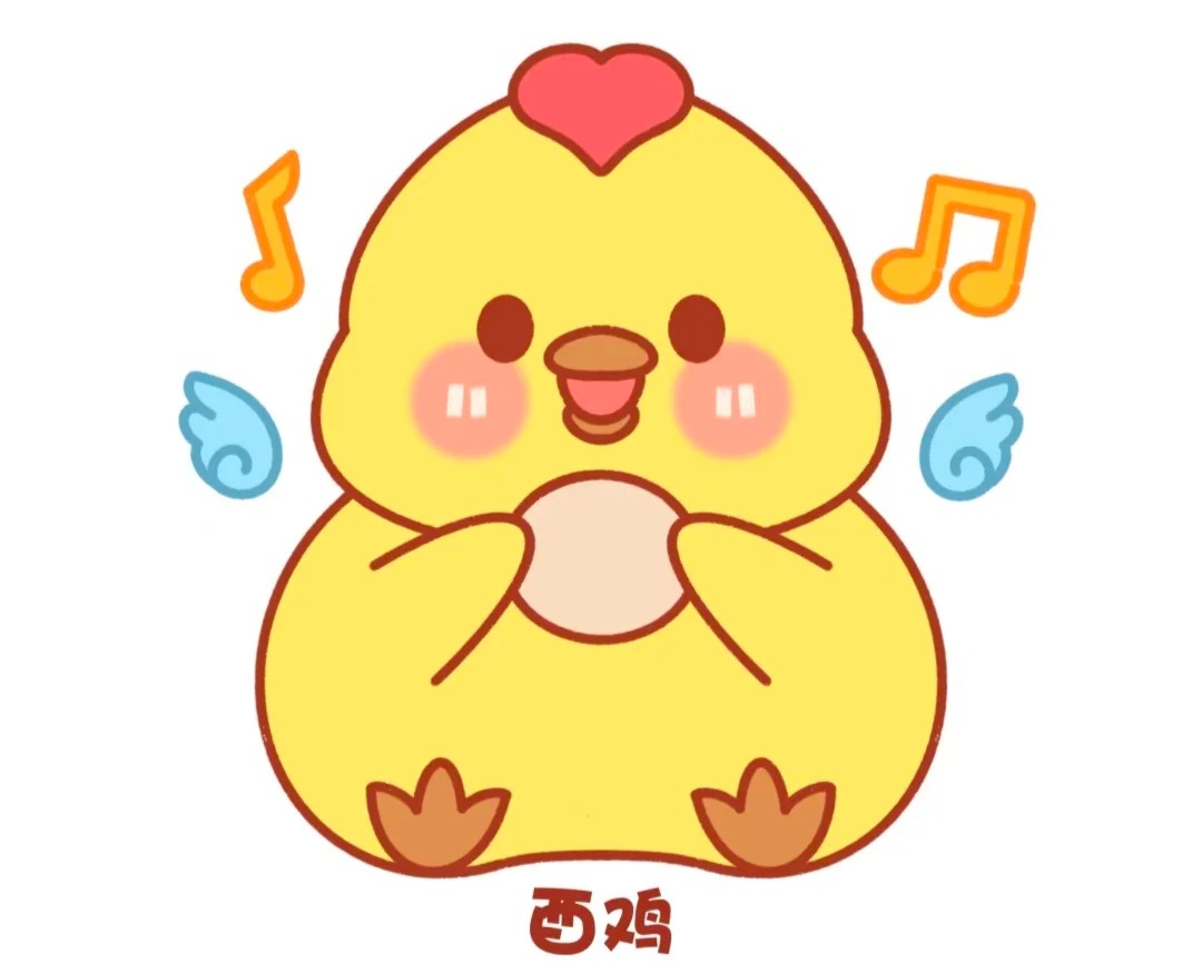 10、鸡🐓——白、银、金、黄、咖