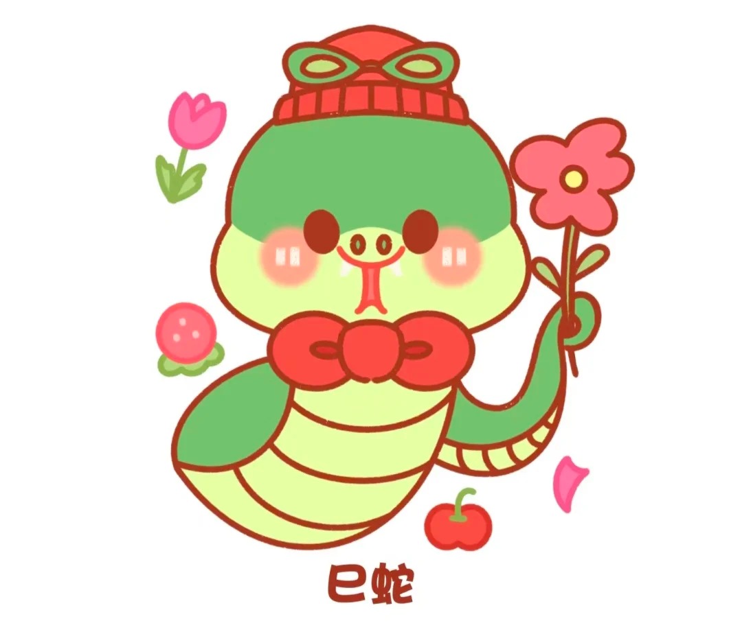 6、蛇🐍——红、紫、粉、绿、青