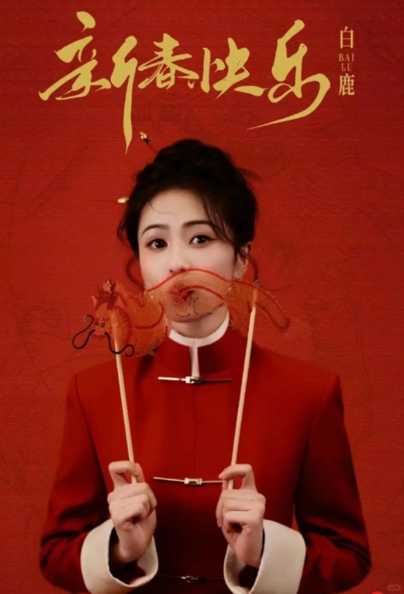 五、2025乙巳蛇年祝福语：（2）祝「健康」