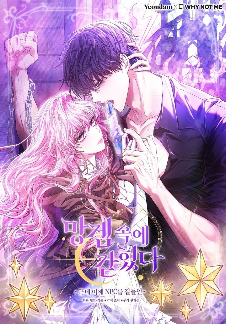 韩漫推荐：8.《被关在网游里了》|《逃离网游的方法》|《作为NPC被困在被诅咒的游戏中》