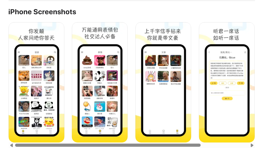 4、胡言乱语生成器