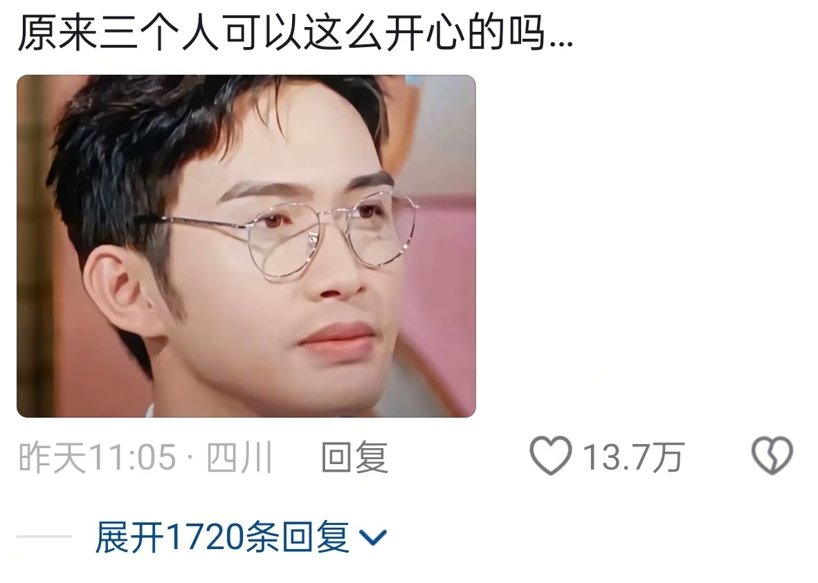 表情包也随之翻红