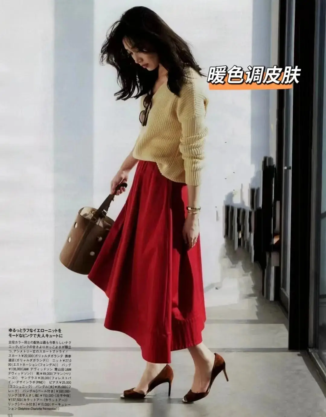 配色技巧 8.  红色搭配暖色系