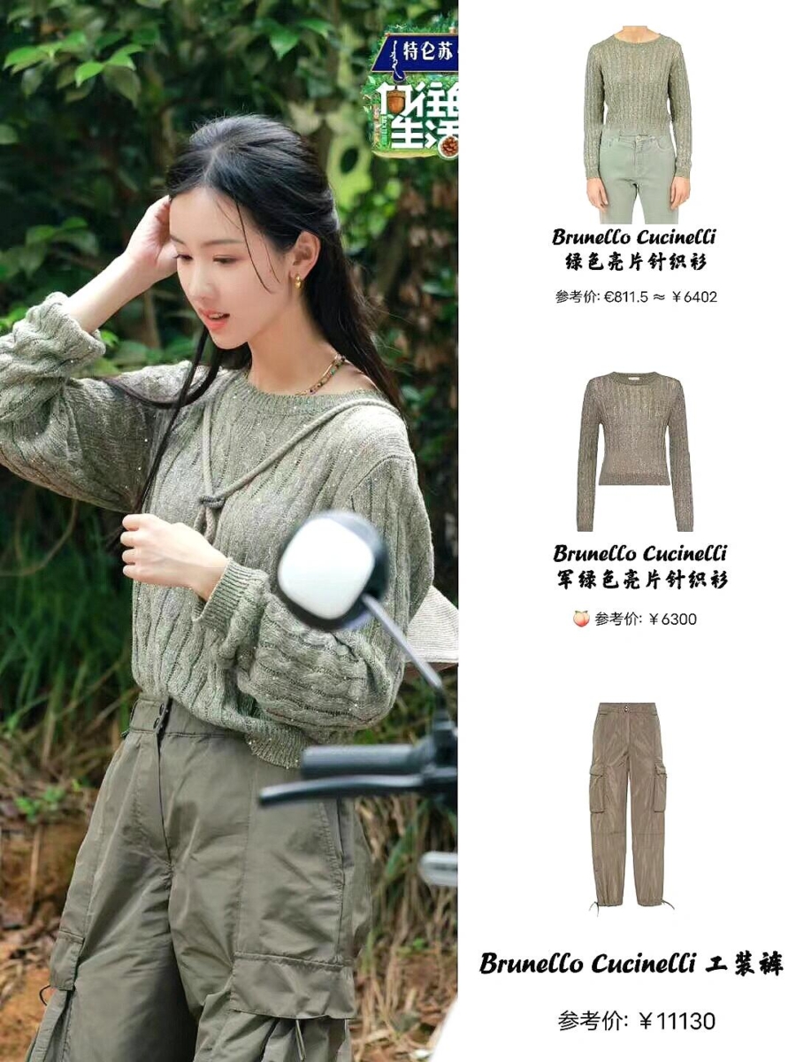 陈都灵森系穿搭八