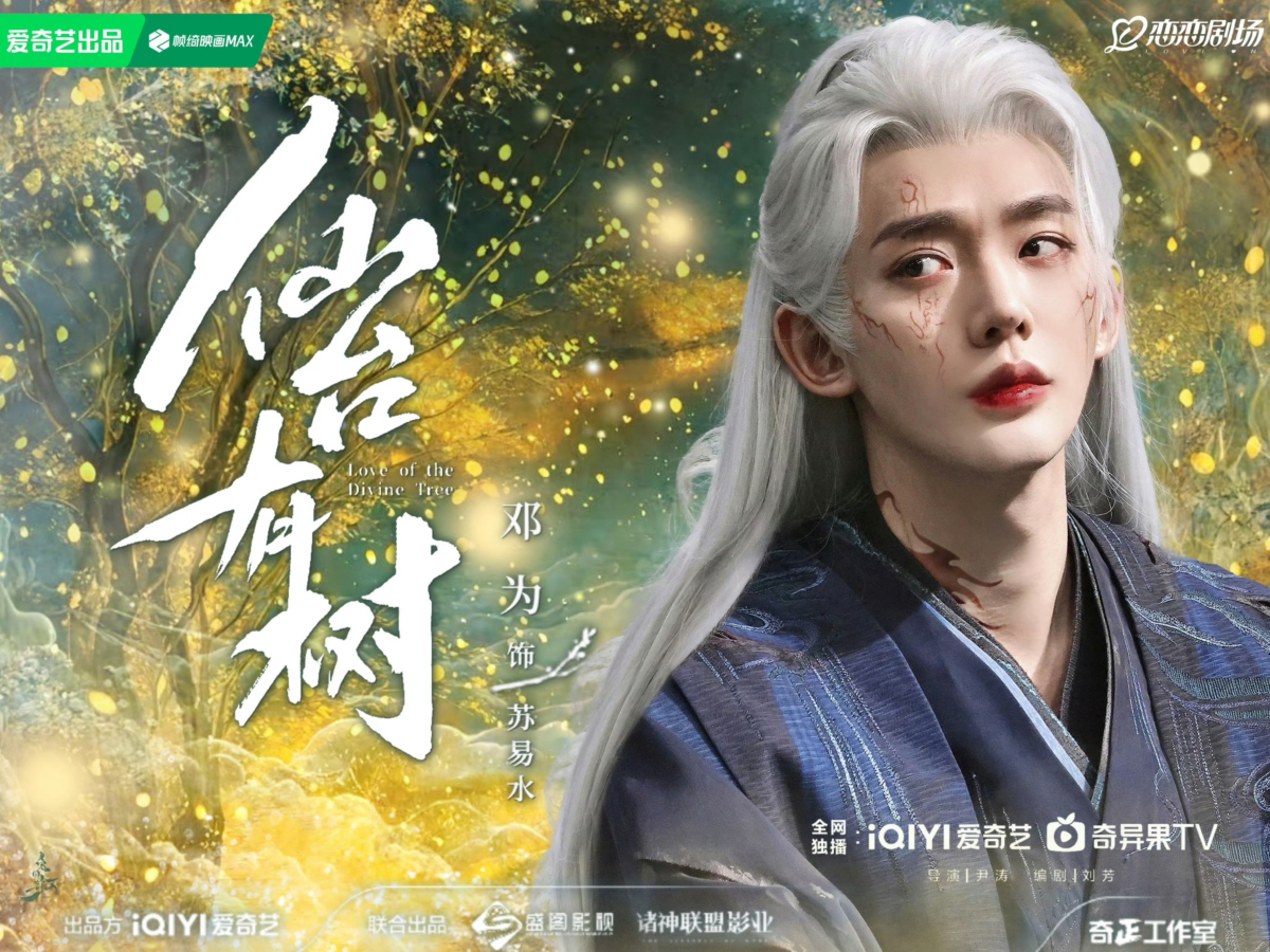 3.邓为《仙台有树》