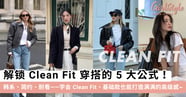 Clean Fit Clean Fit 5 Clean Fit Clean Fit 5