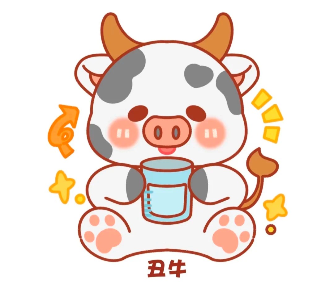 2、牛🐄——黄、咖、红、紫、粉