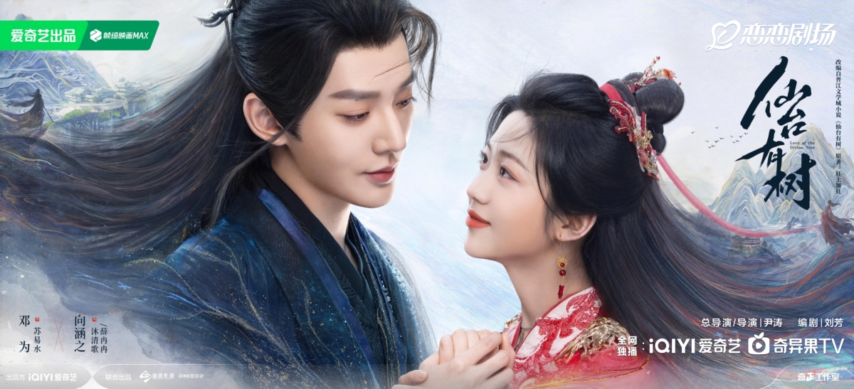 3.邓为《仙台有树》