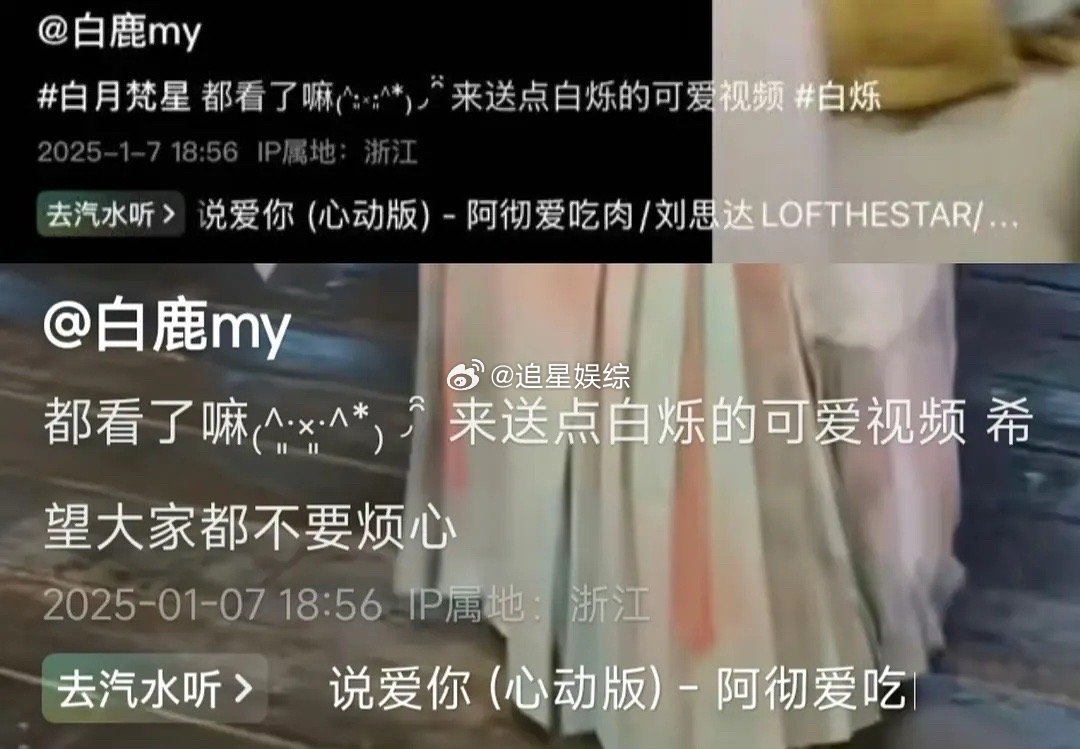 还把白月梵星的词条给删了