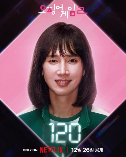 朴成焄《鱿鱼游戏2》