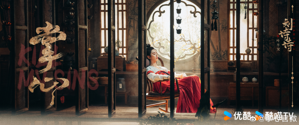 2.刘诗诗《掌心》