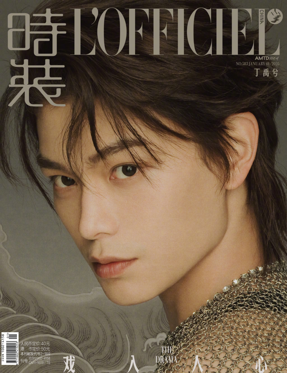 丁禹兮登上杂志《时装L'OFFICIEL》