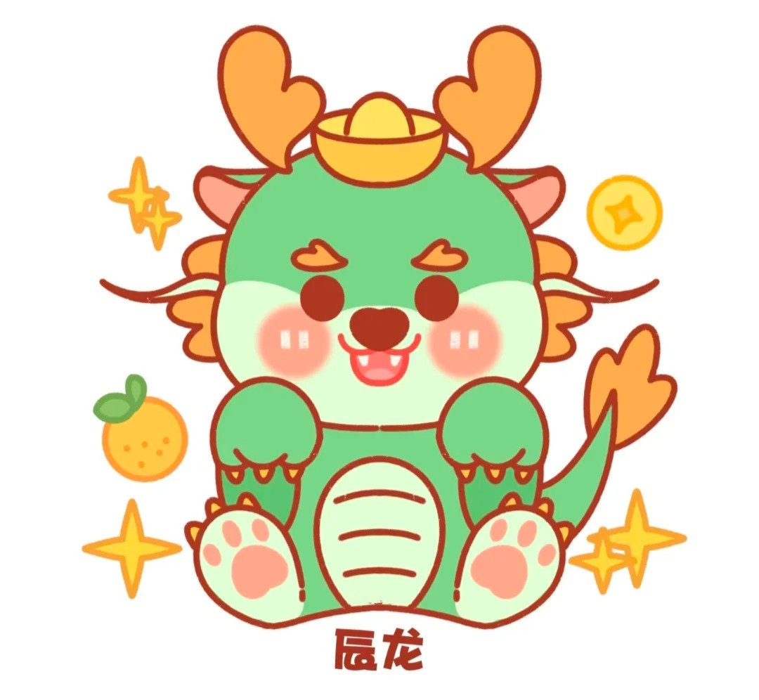 5、龙🐉——黄、咖、红、紫、粉