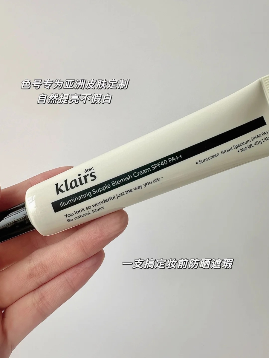 6、Dear, Klairs Illuminating Supple Blemish Cream