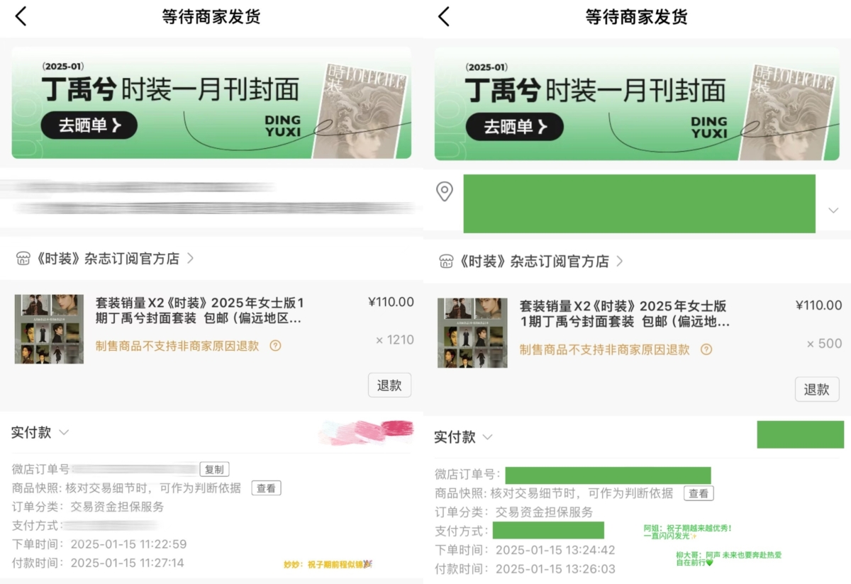 竹林四侠下单支持