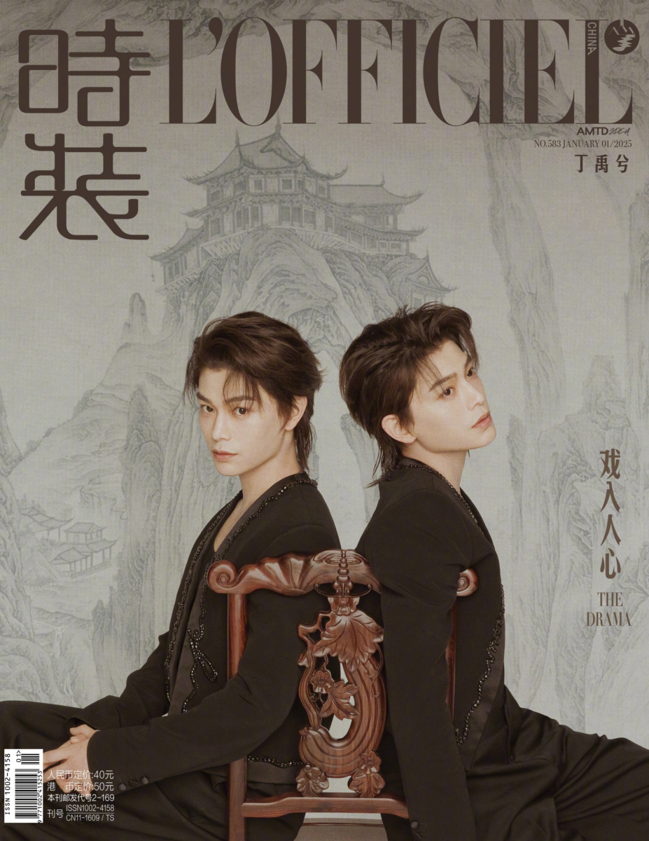 丁禹兮登上杂志《时装L'OFFICIEL》