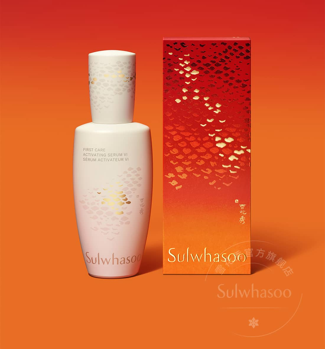 3、Sulwhasoo 雪花秀『人参肌底精华』灵蛇限定