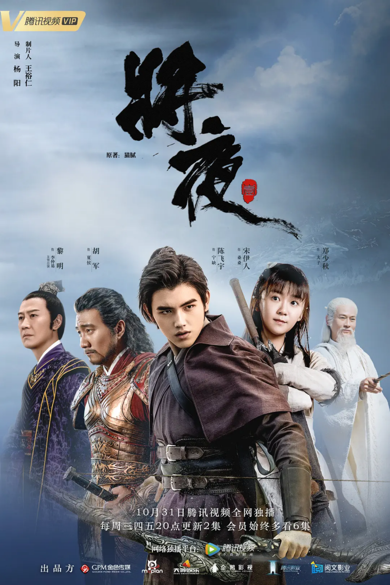 TOP10:陈飞宇《将夜》22.5亿