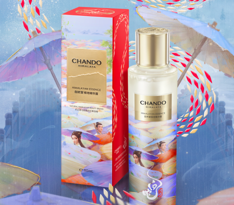 4、Chando 自然堂『极地圣水』蛇年生肖款