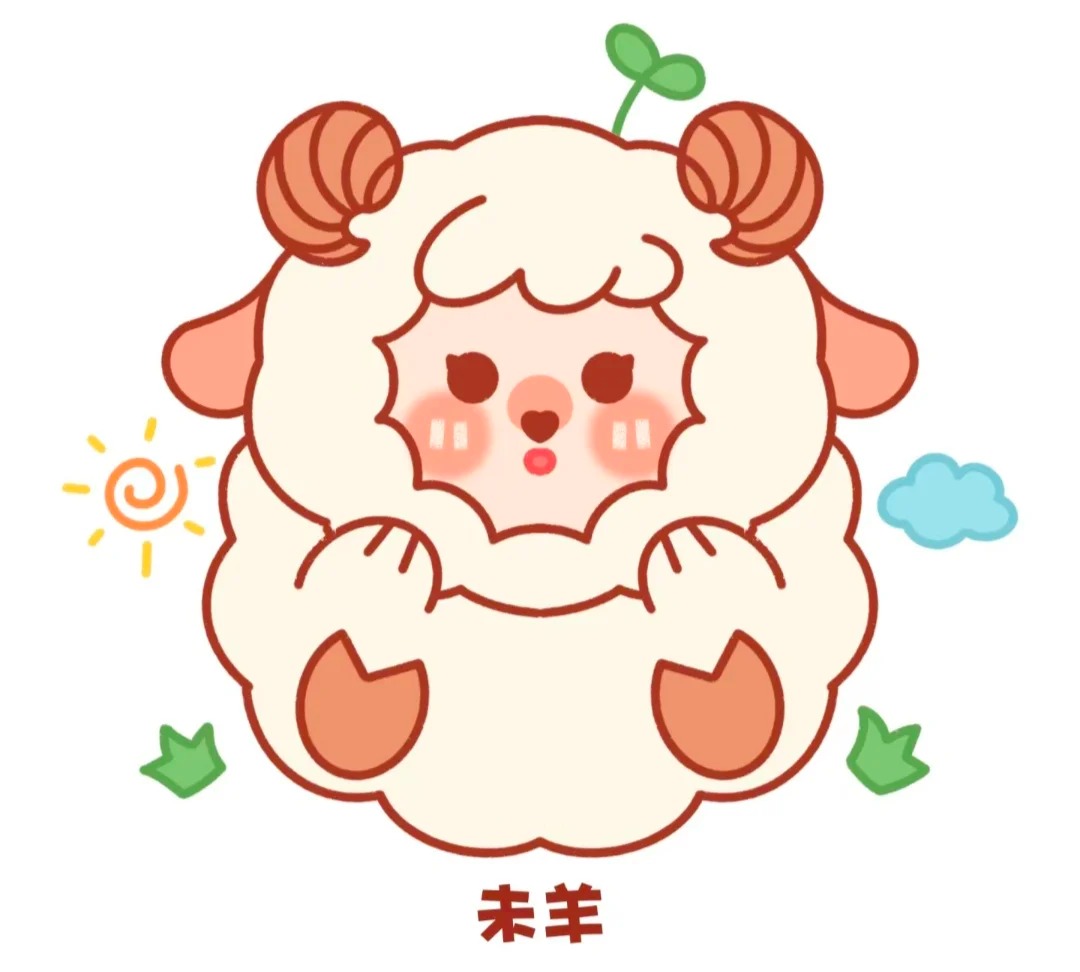 8、羊🐑——黄、咖、红、紫、粉