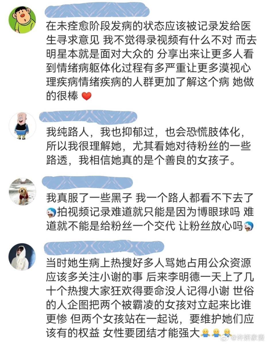网友替赵露思说话