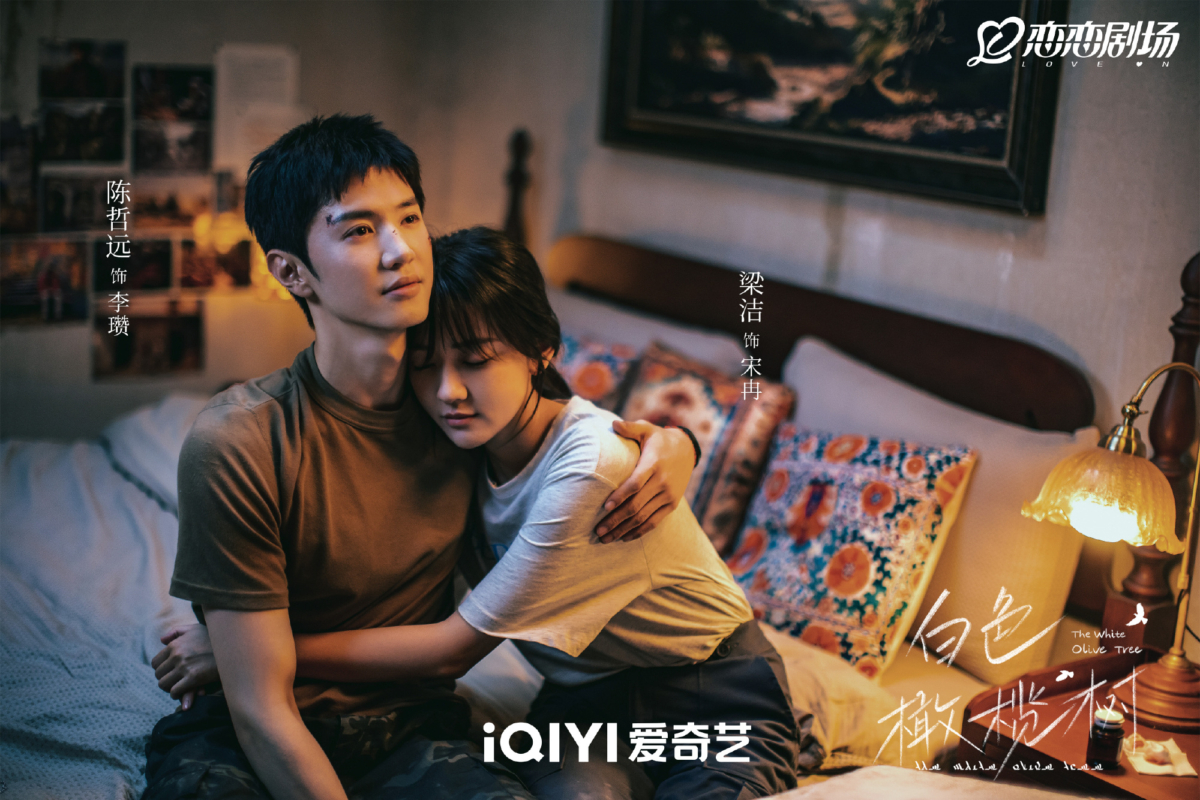 《白色橄榄树》