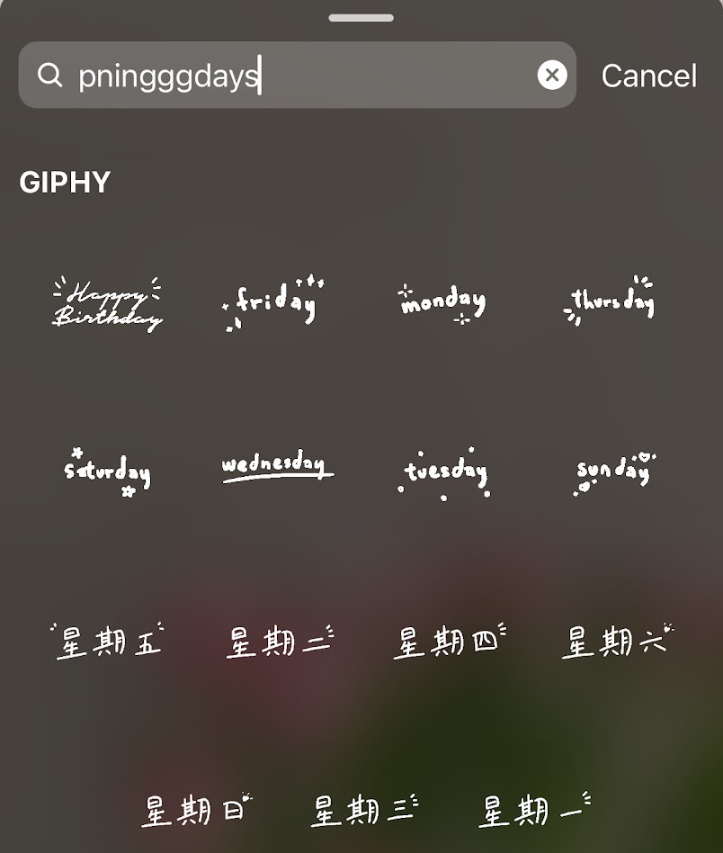 IG特殊中文字体 | 方法二：利用IG文字贴图