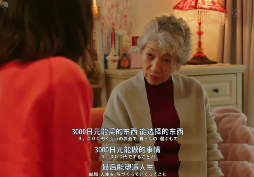 《三千日元的使用方法》理财法:1.找到攒钱目标