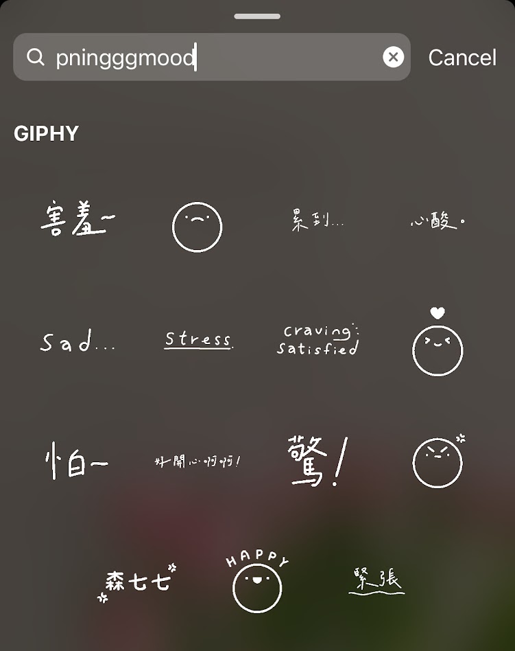 IG特殊中文字体 | 方法二：利用IG文字贴图
