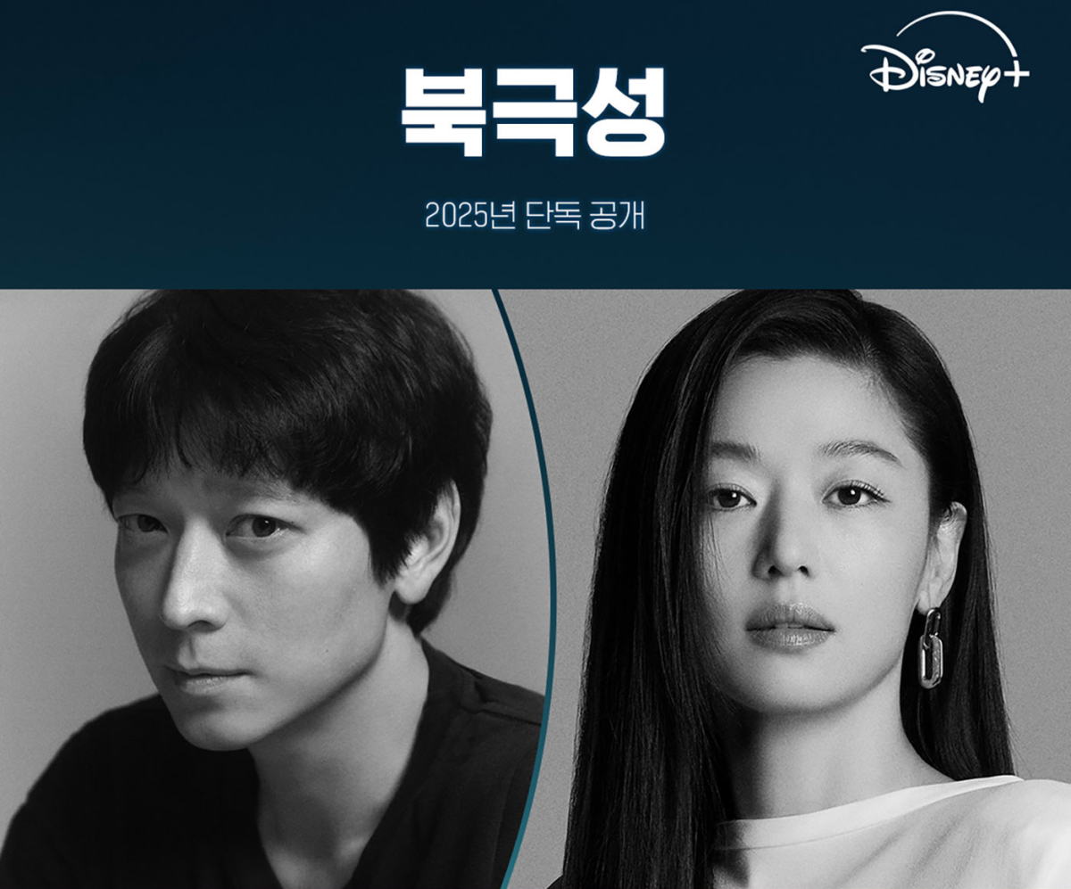 网友最期待的2025年韩剧CP TOP 5：《暴风圈》全智贤 X 姜栋元