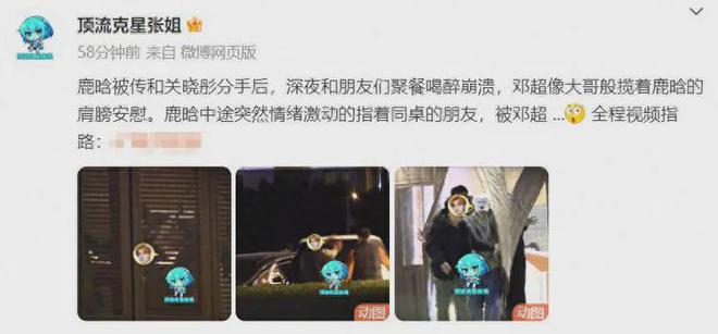 狗仔曝鹿晗深夜买醉