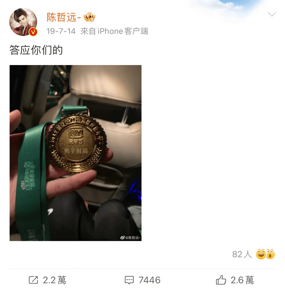 9. 射箭小王子,还为粉丝拿下男子射箭金牌