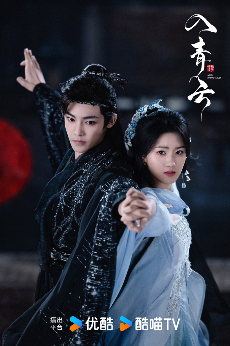 15.《入青云》|侯明昊 × 卢昱晓